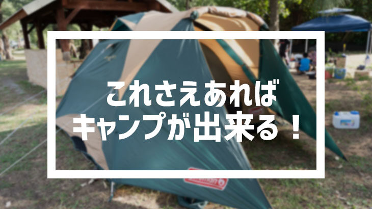 沖縄キャンプ情報メディア ソトマガ